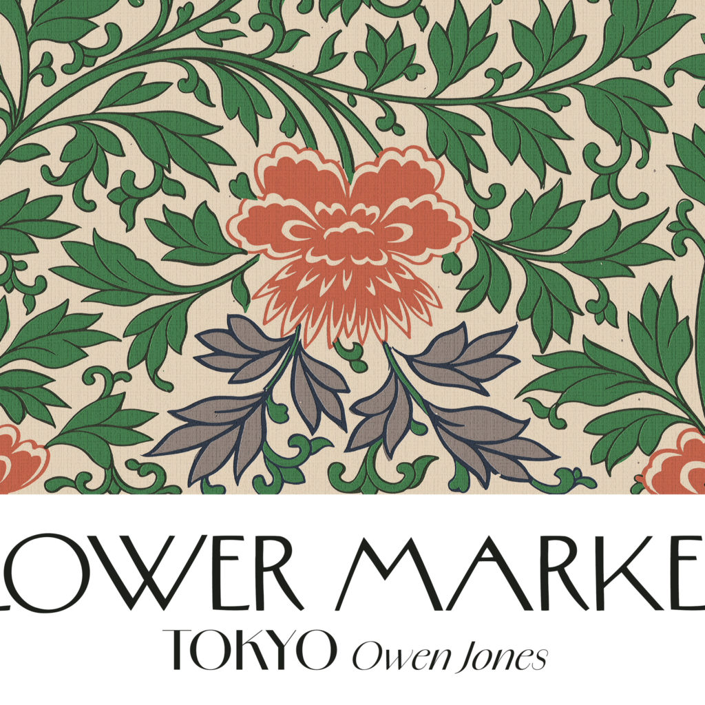 0003 tokyo flower market 3x4 8 mockup
