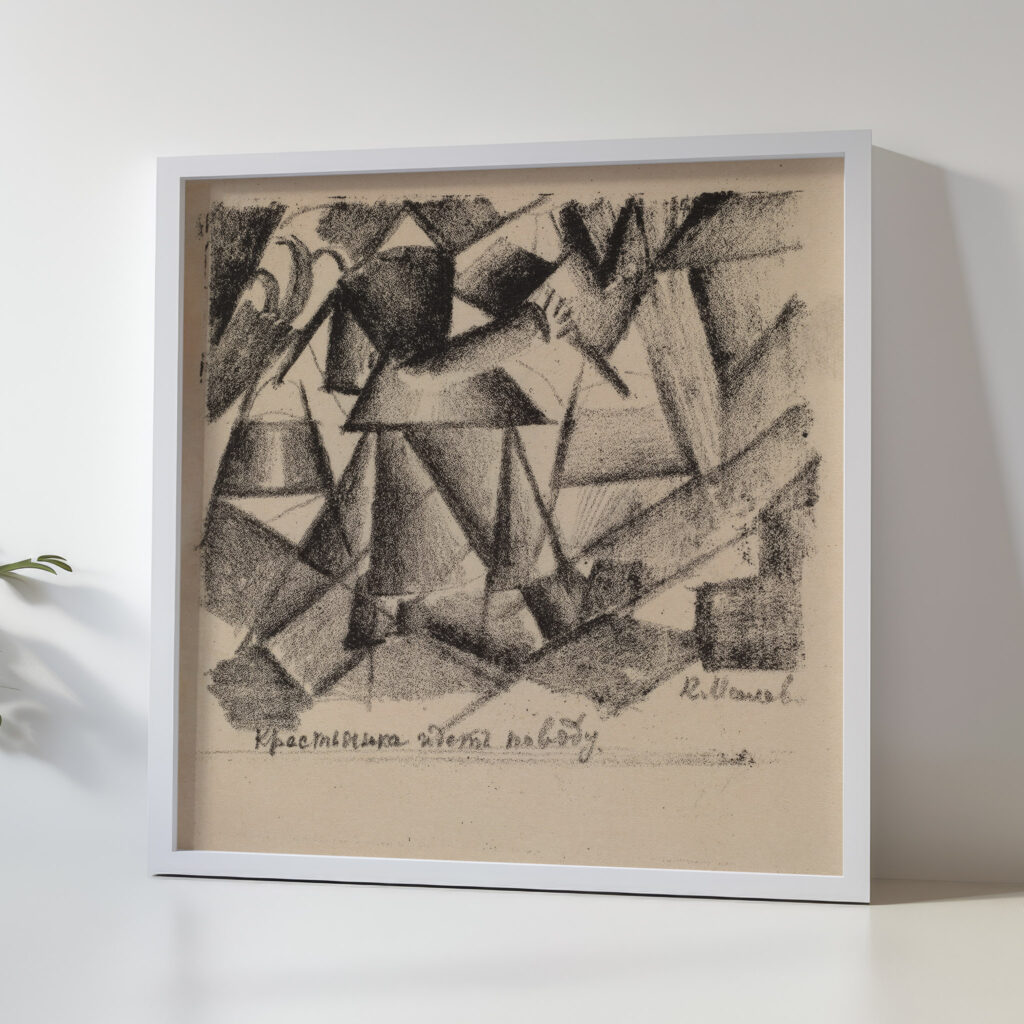 A Peasant Woman Goes for Water 1913 Kazimir Malevich 5 mockup