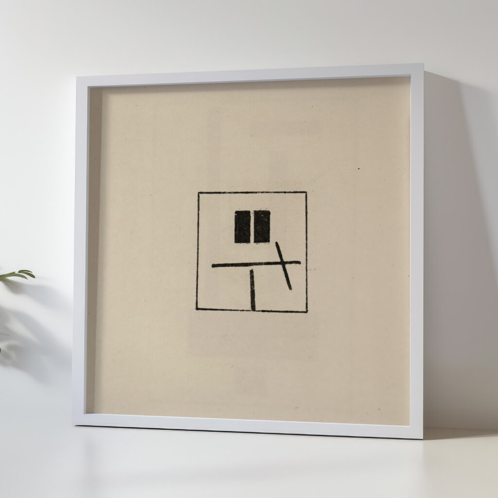 Composition with Two Equal and Parallel Rectangles 1920 Kazimir Malevich 5 mockup