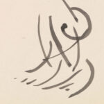 Dancing Figure 1910 1915 Henri Gaudier Brzeska 6 8 mockup