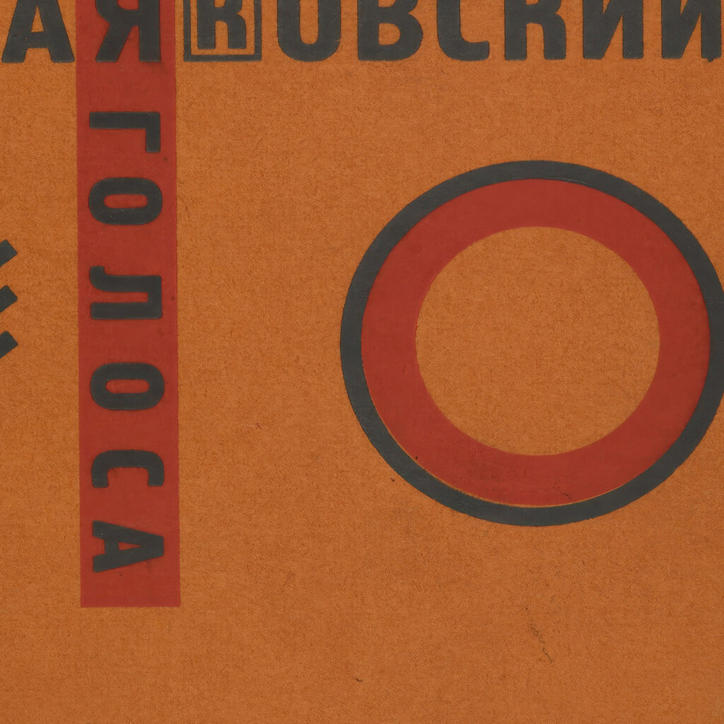 Dlia golosa 1923 El Lissitzky 8 mockup