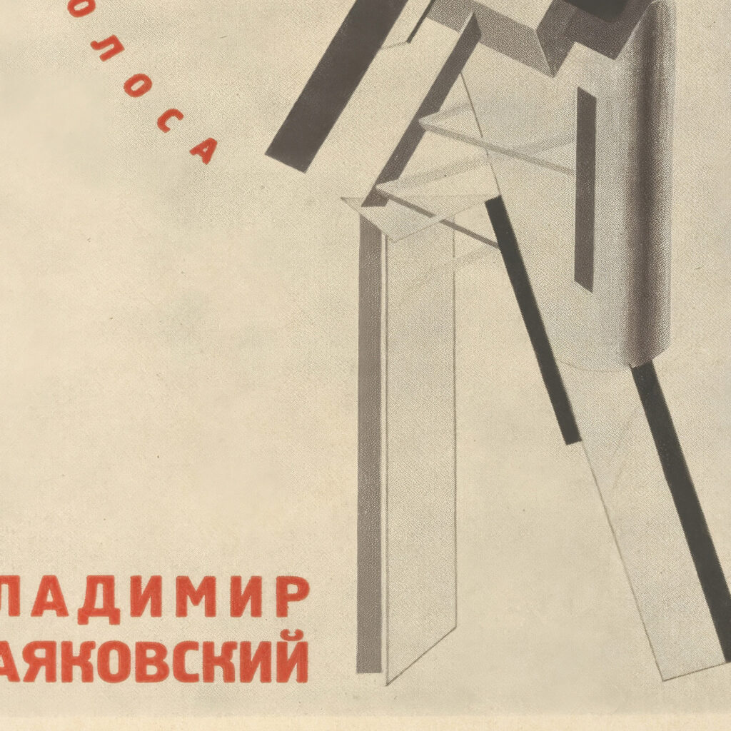 Matrosam 1923 El Lissitzky 8 mockup