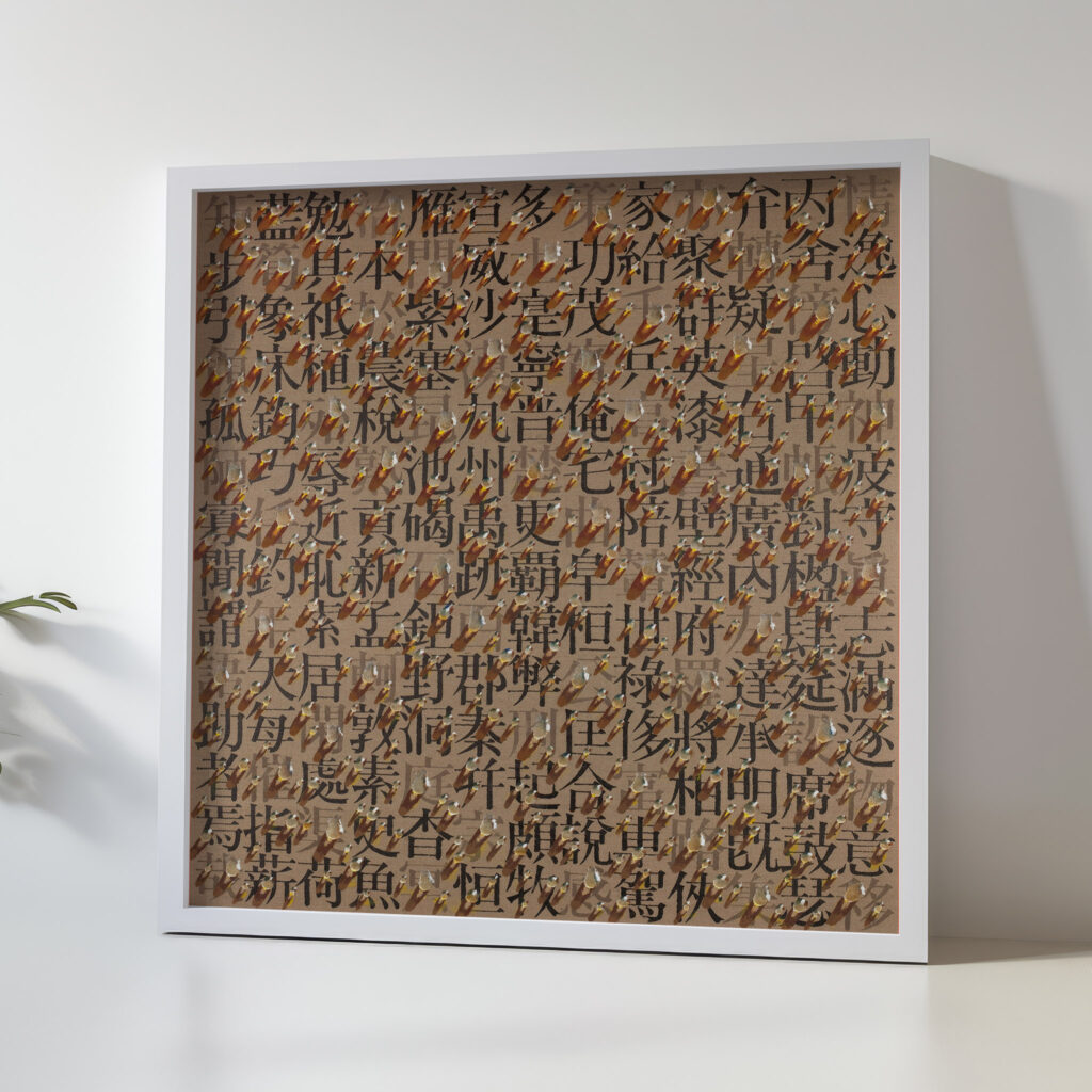 Recurrence 1993 Kim Tschang Yeul 5 mockup