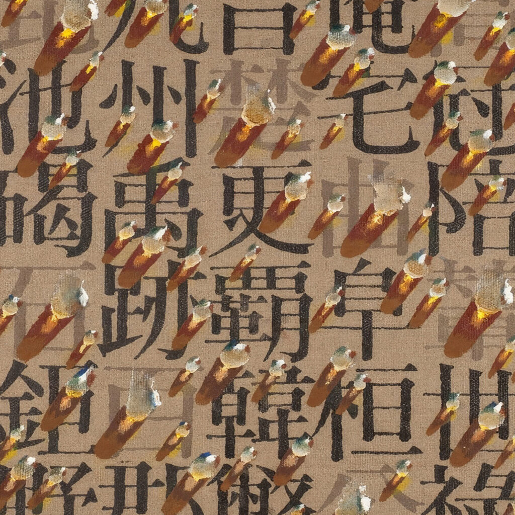 Recurrence 1993 Kim Tschang Yeul 8 mockup