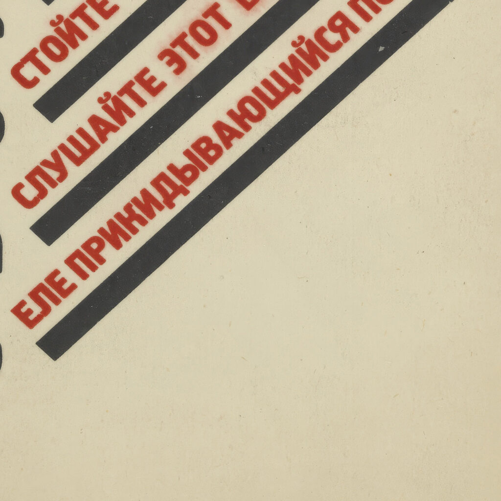 Svolochi. 1923 El Lissitzky 8 mockup