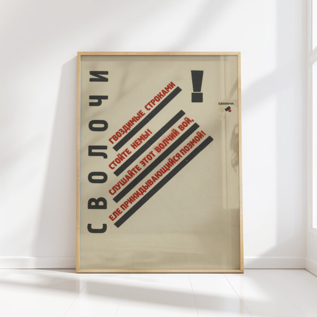 svolochi 1923 el lissitzky high quality print