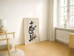Abstract Cowboy Guitarist Ink Print